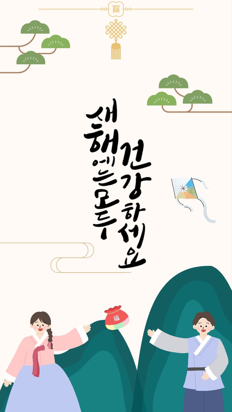 새해에는모두건강하세요