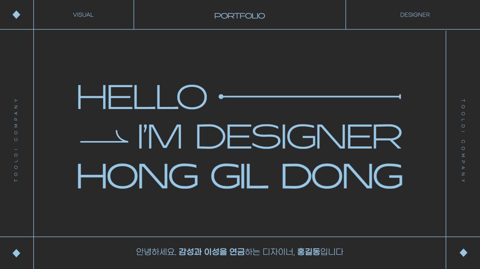 포트폴리오 프로필 디자인 레이아웃