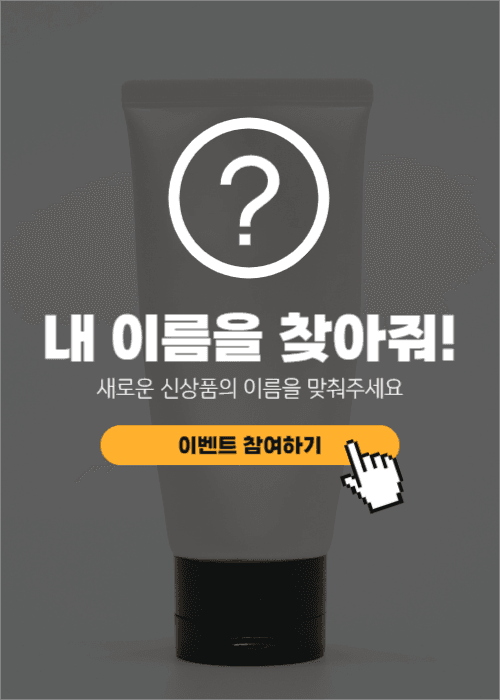 신상품 이벤트