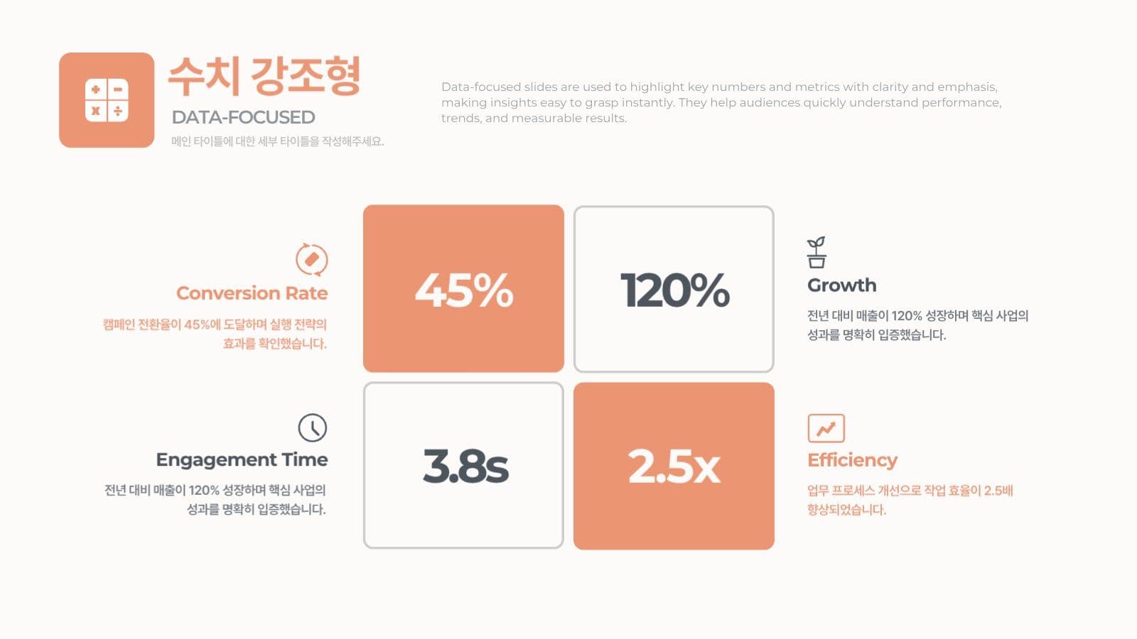 주황과 회색의 비즈니스 프레젠테이션 