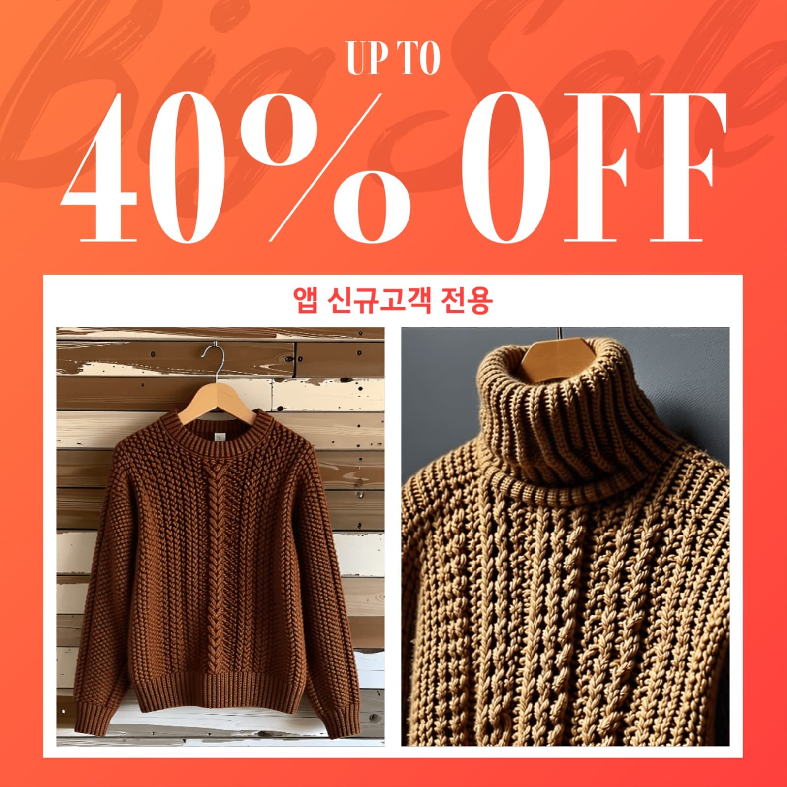 의류할인 게시물