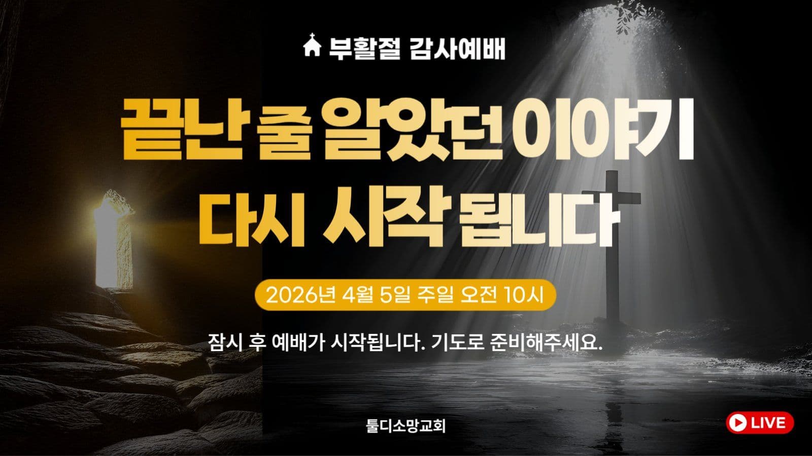 부활절