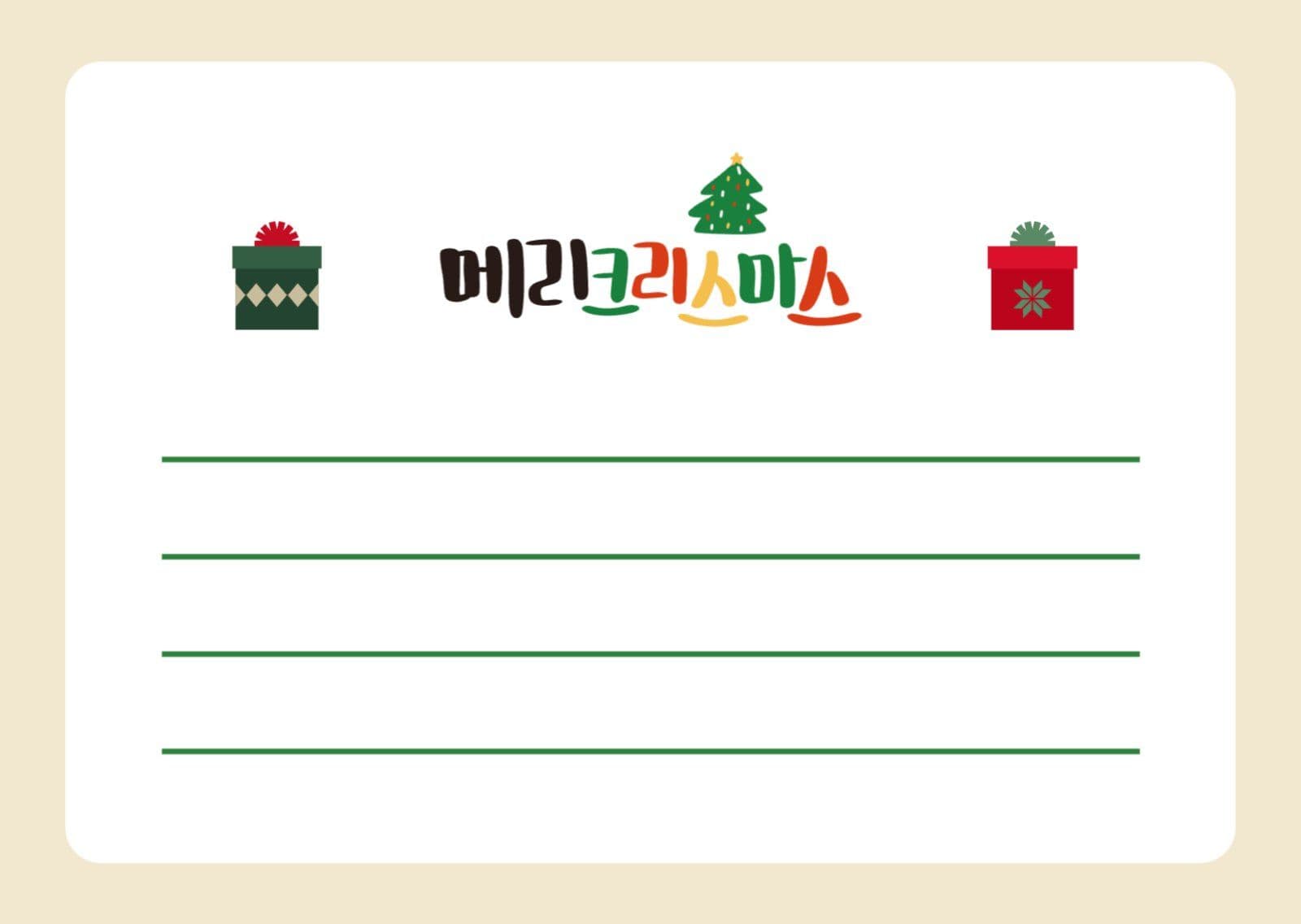 베이지색 크리스마스 엽서
