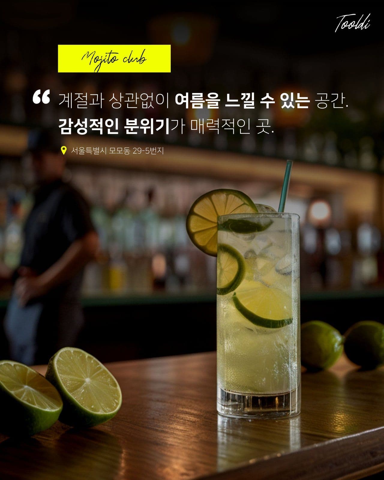 정보형 세로 카드뉴스 