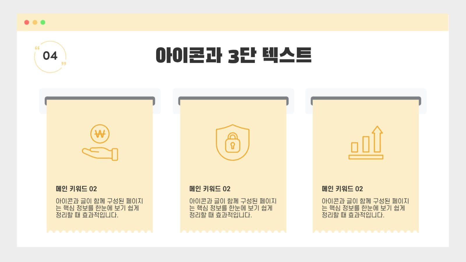 베이지 심플 프레젠테이션 기획