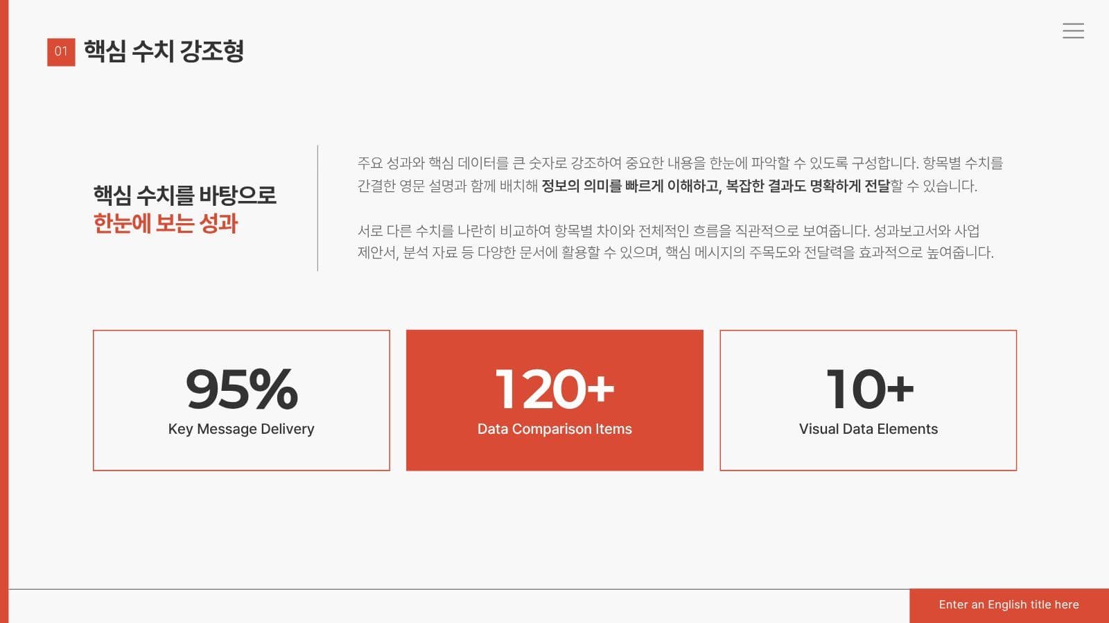 무료라서 더 좋은 레드톤 PPT