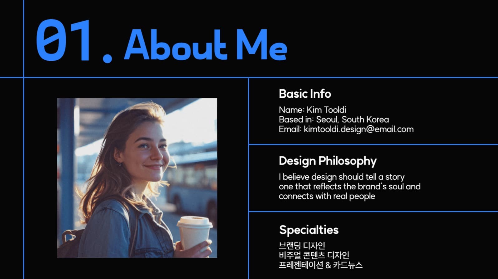 텍스트를 강조한 포트폴리오 ppt