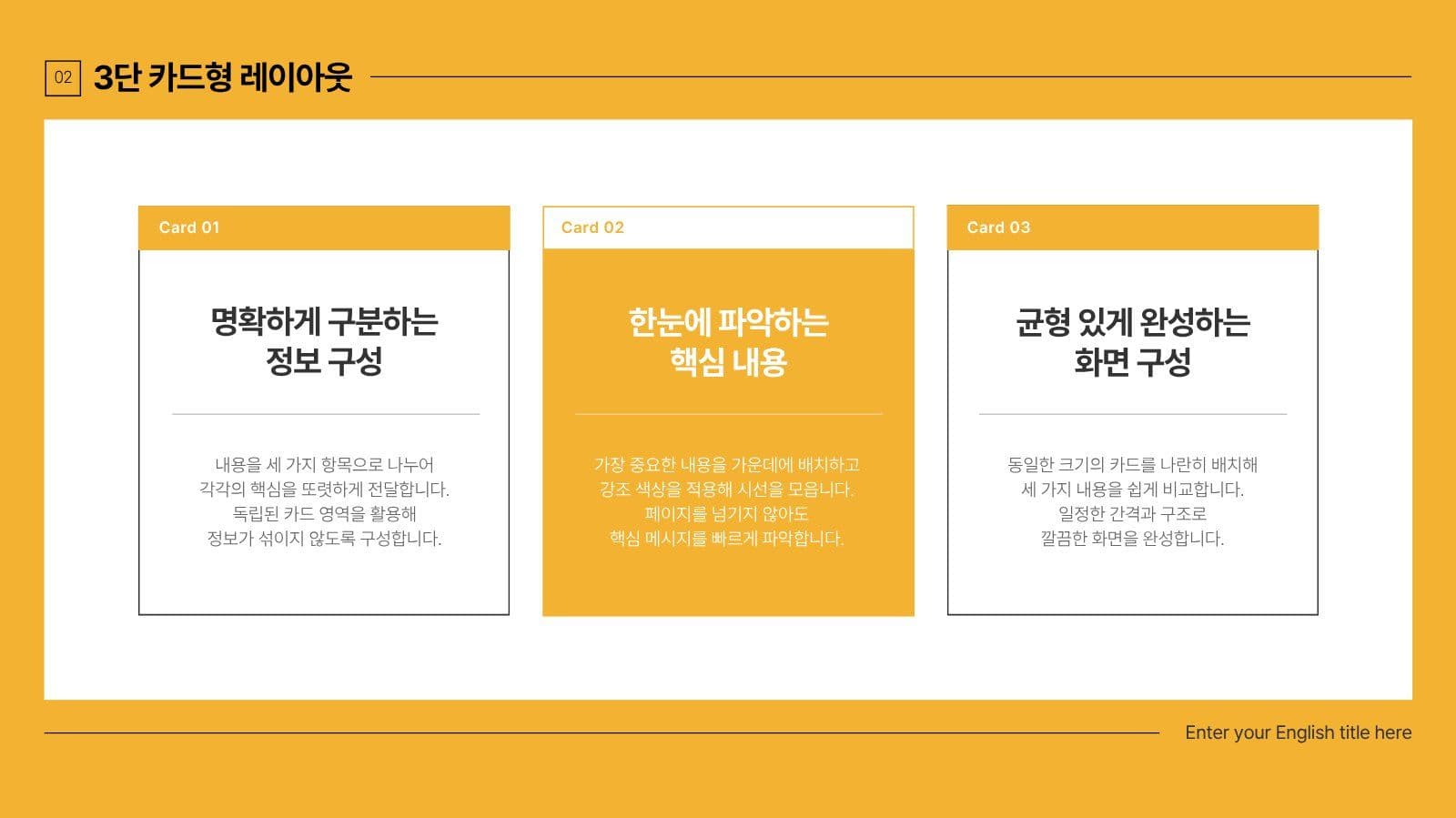 엘로우톤 SNS 브랜드 마케팅 템플릿 Presentation Templates