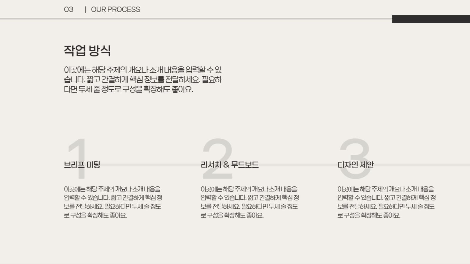 회사 소개서 프레젠테이션