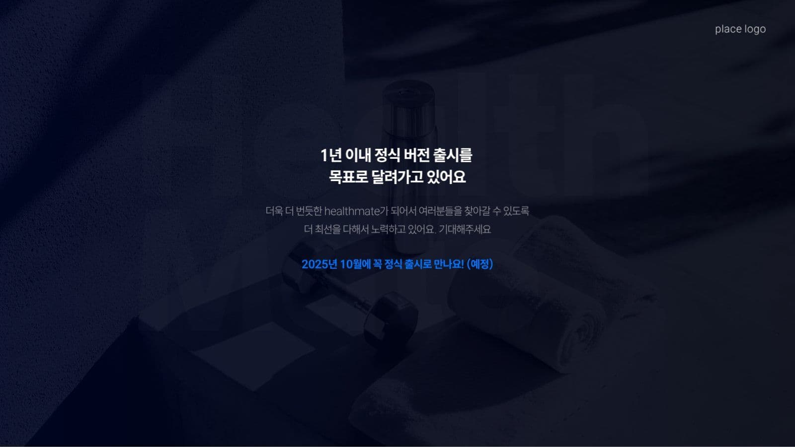 트렌디한 블루 사업계획서 프레젠테이션