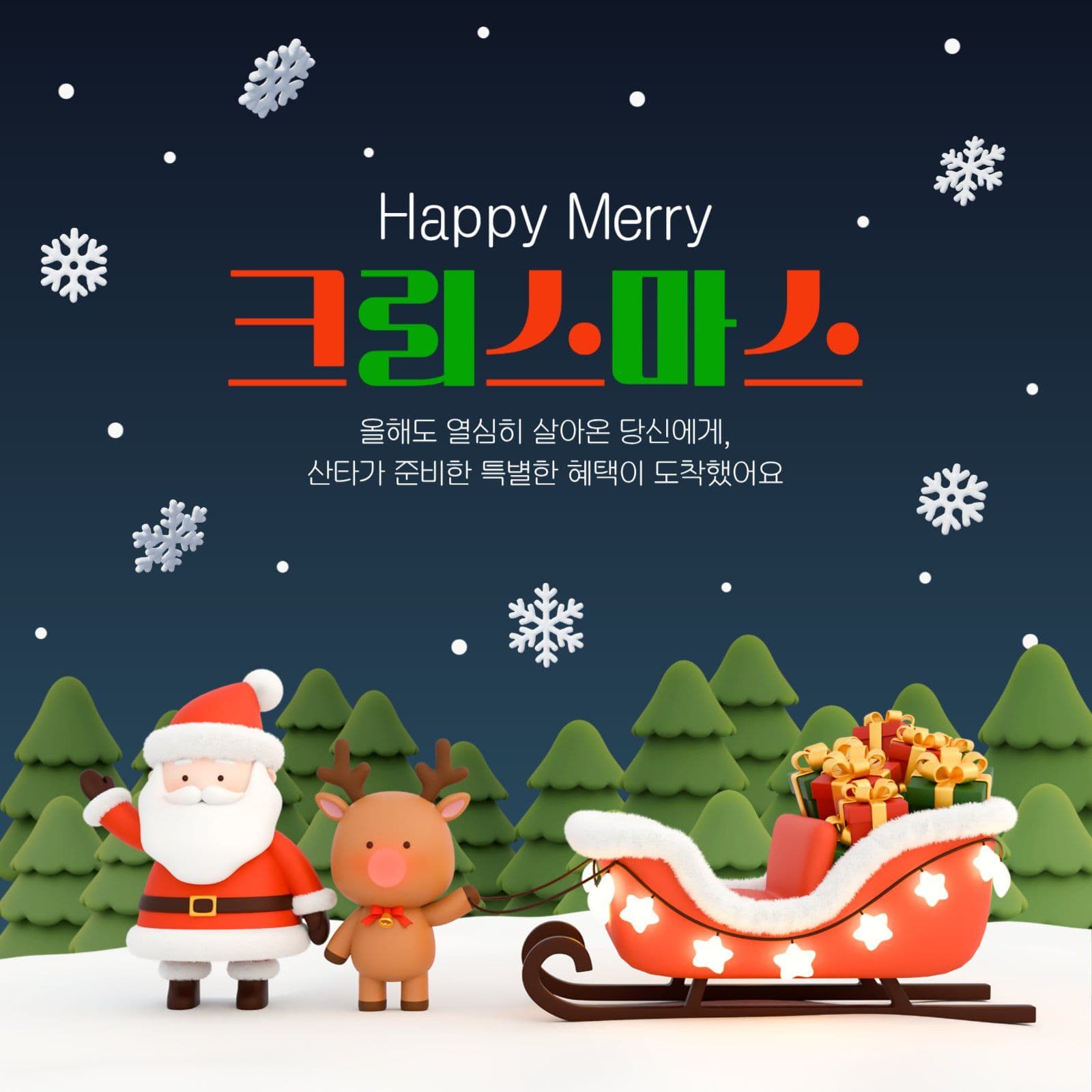 크리스마스밤