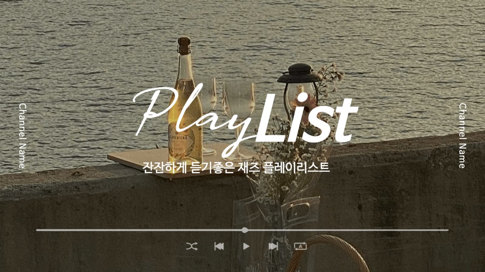 감성적인 사진의 잔잔한 레이리스트