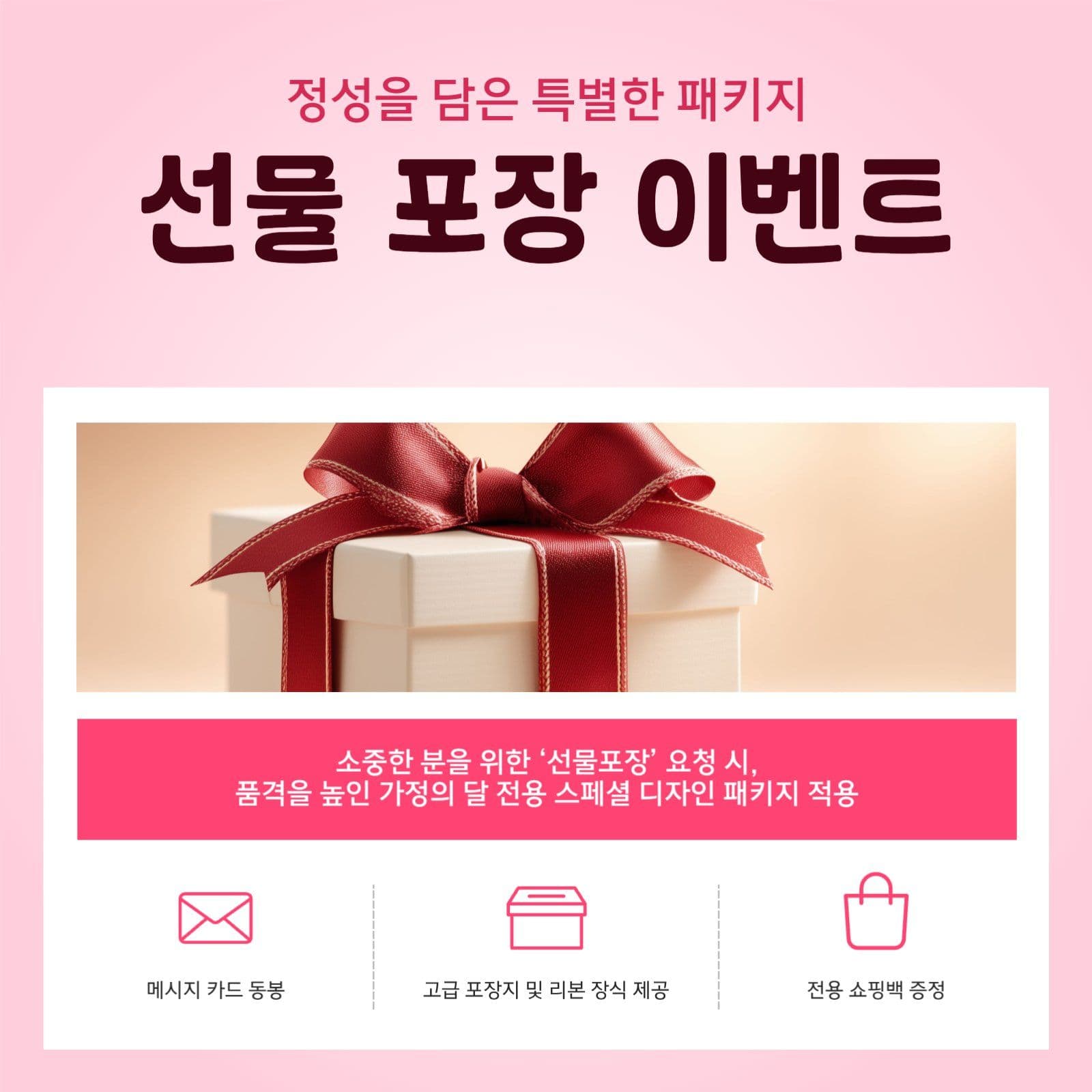 가정의달 기획전 카드뉴스