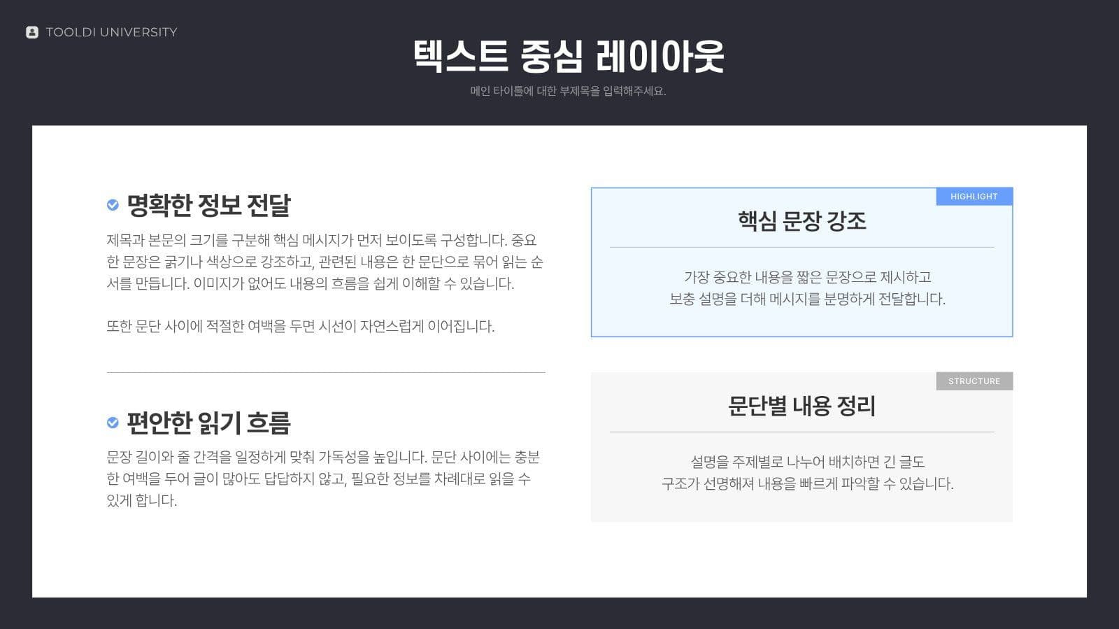 대학생 보고서 프레젠테이션 템플릿