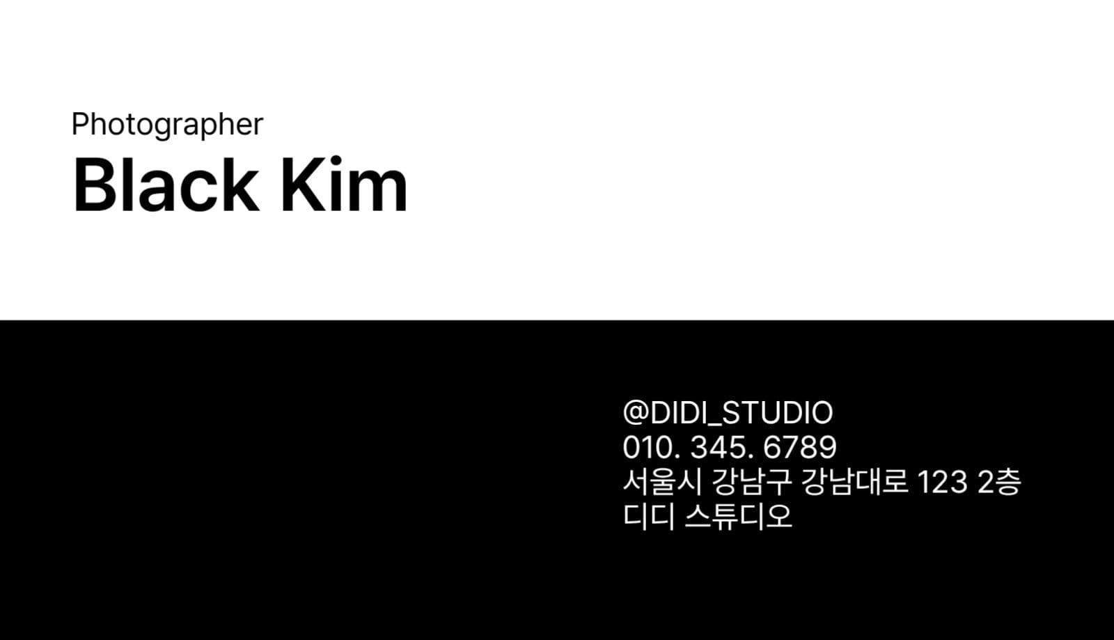 블랙 모던 스튜디오 명함