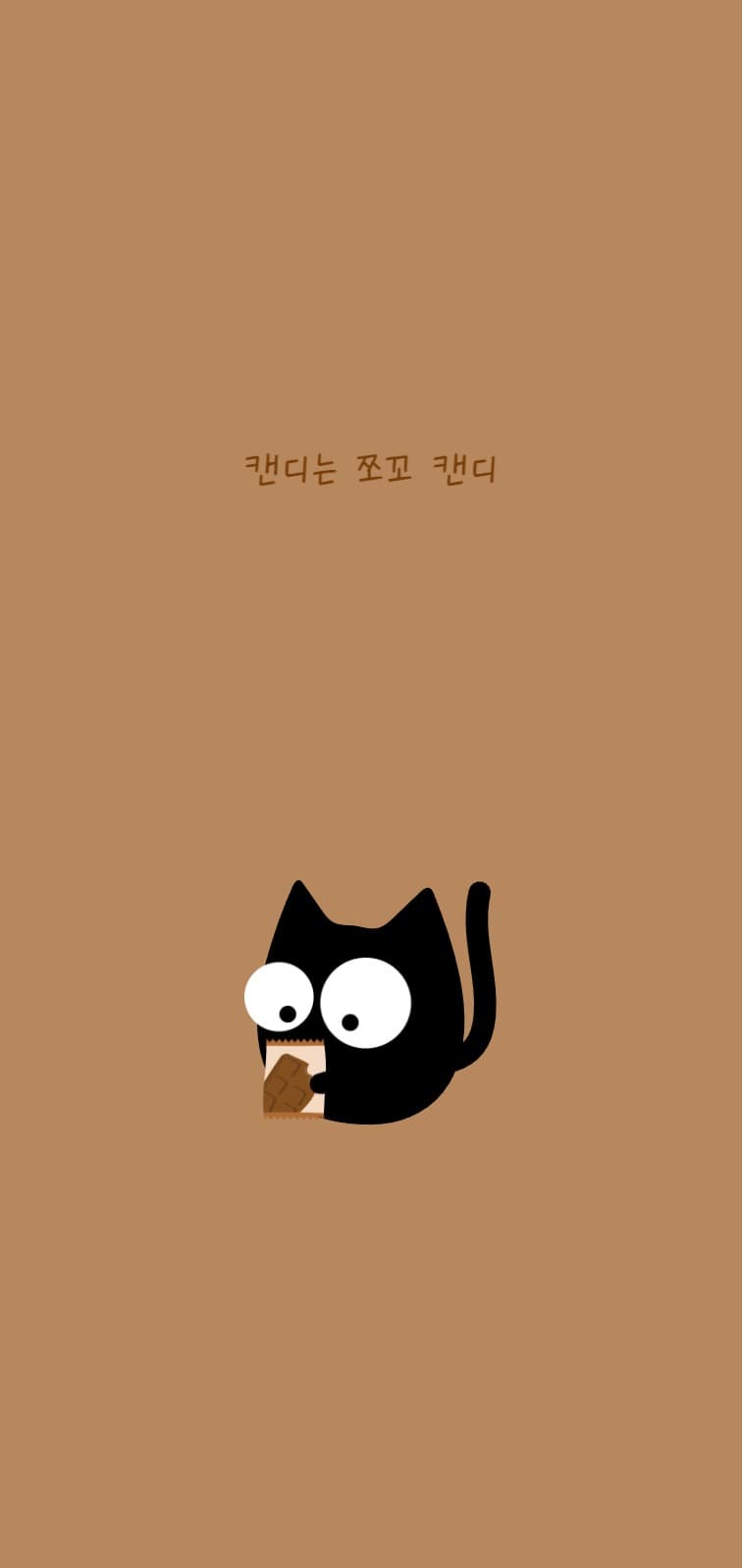 캔디는 초코 캔디
