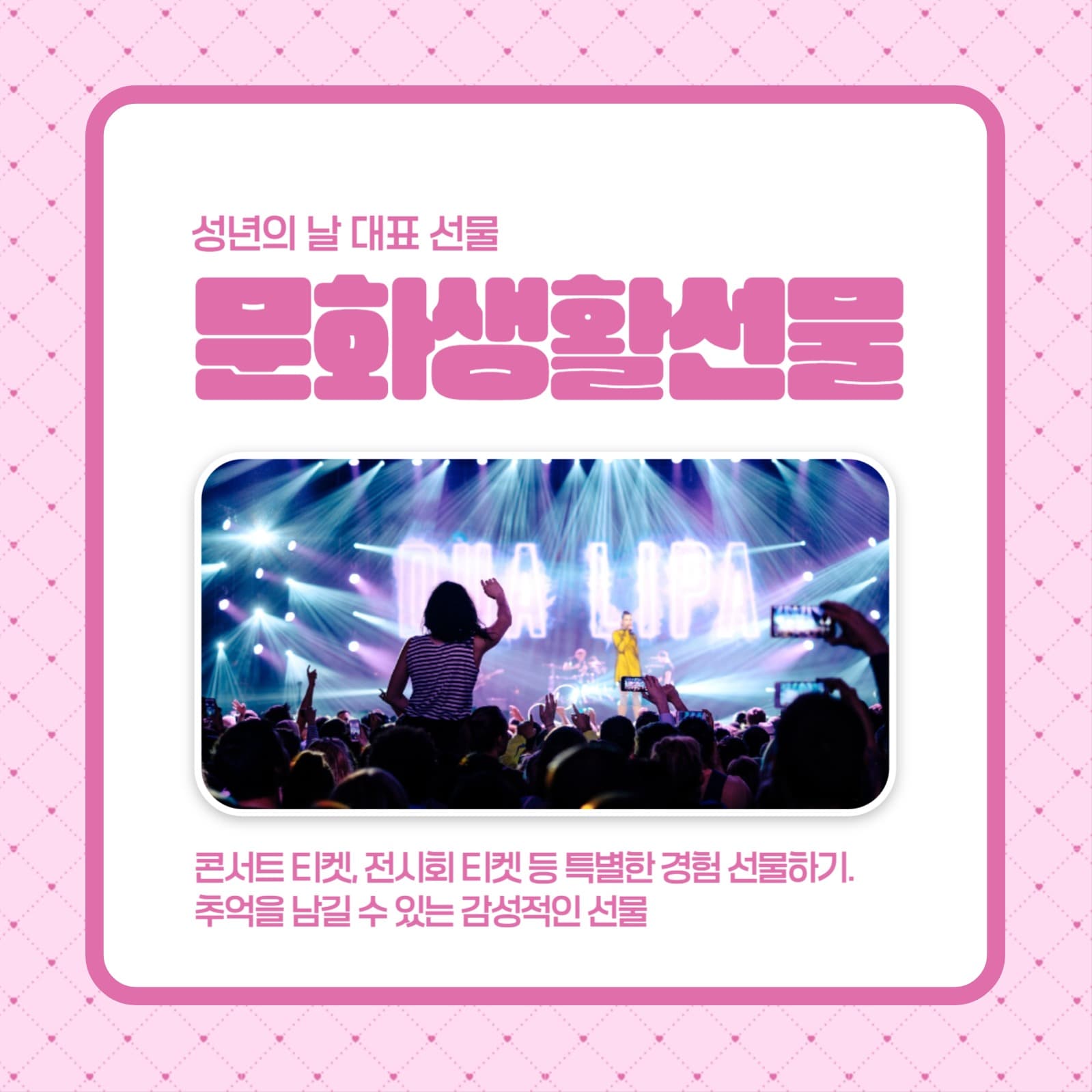 성년의날 카드뉴스