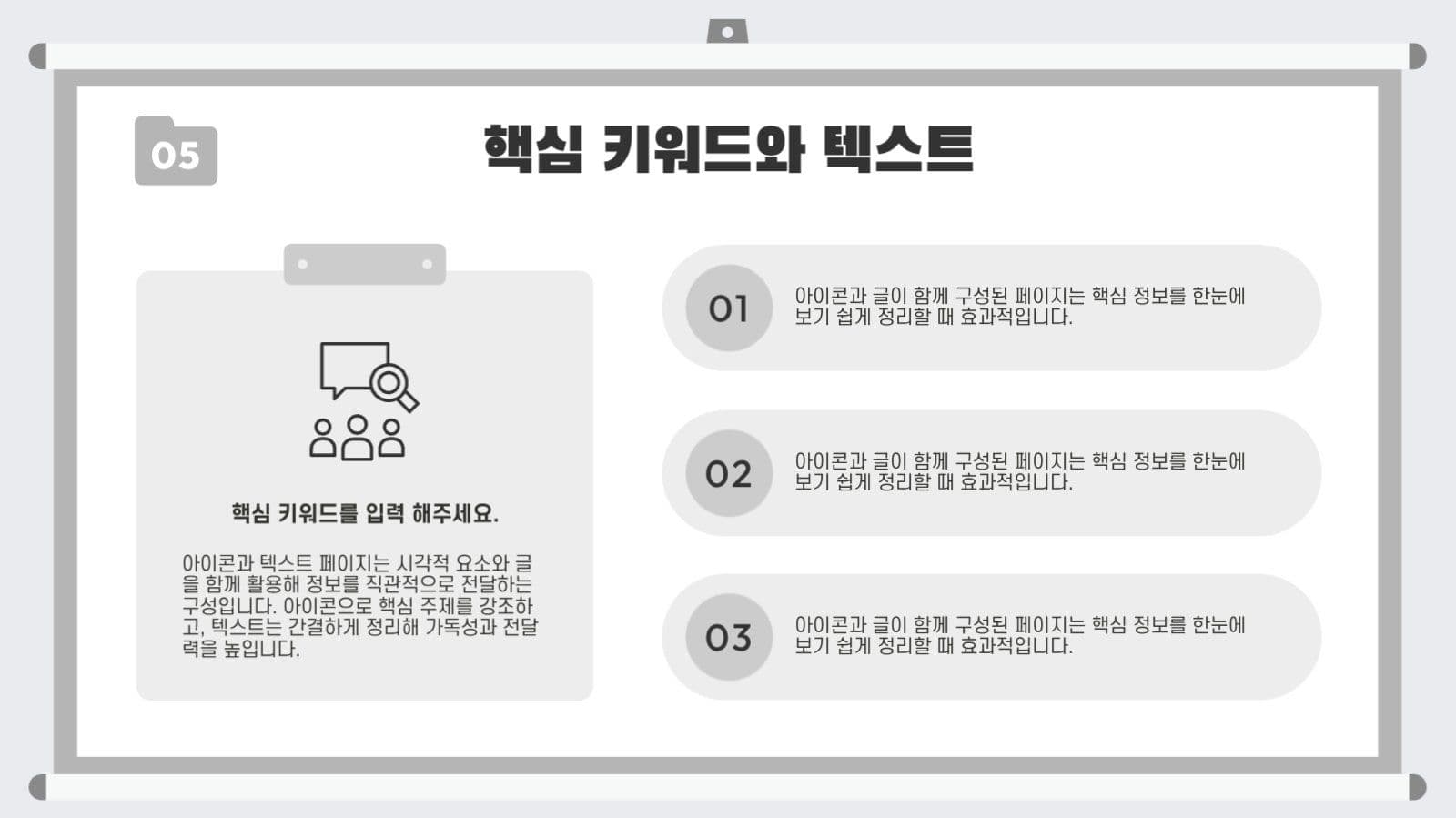 심플 발표 기획 프레젠테이션 제안서