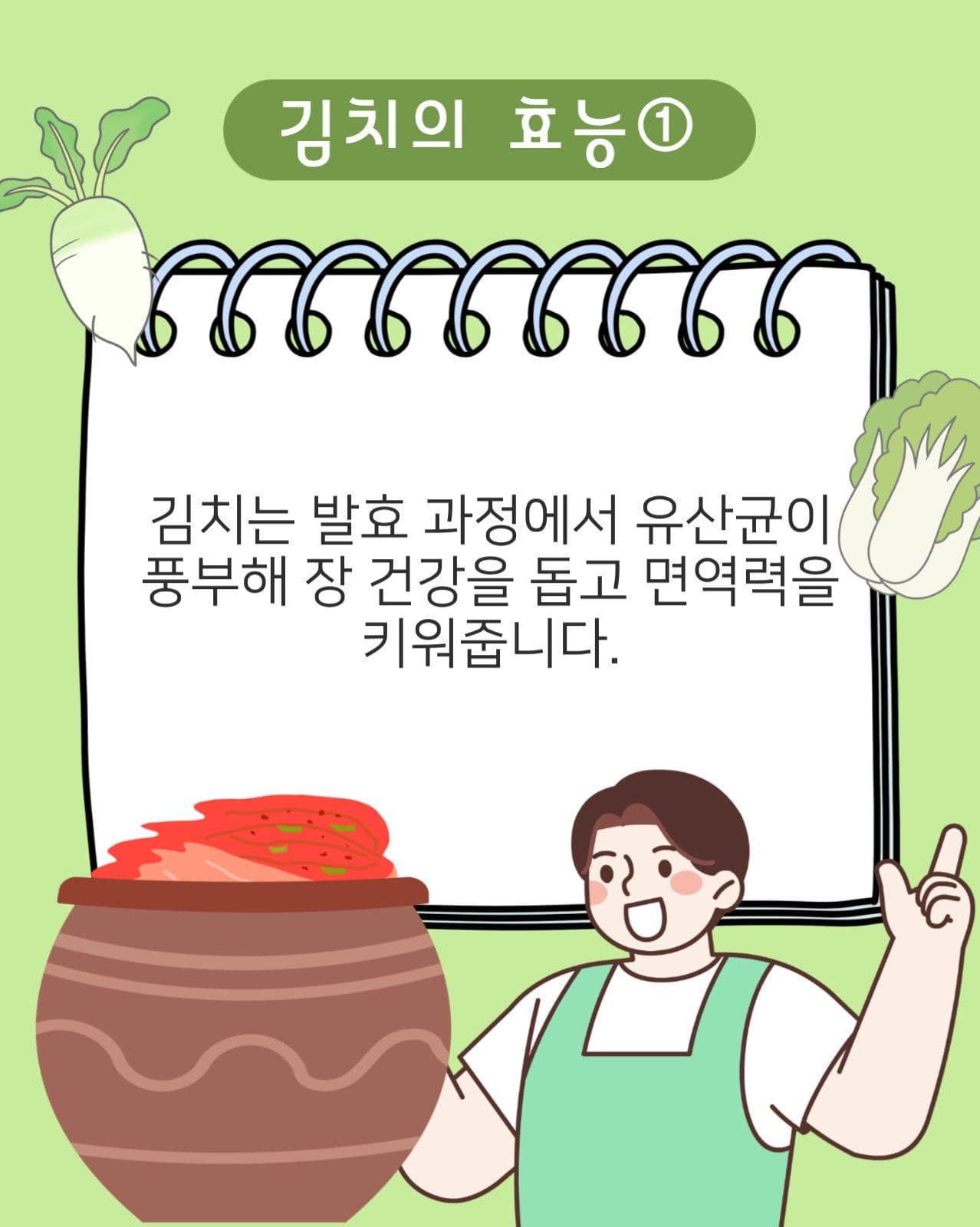 김치의날