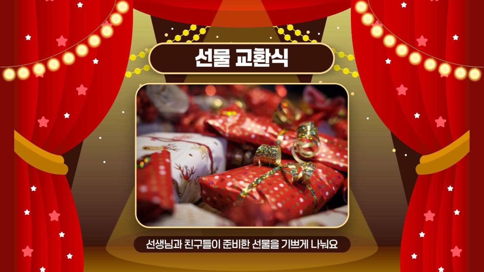 빨강 아기자기 발표회 학예회 행사
