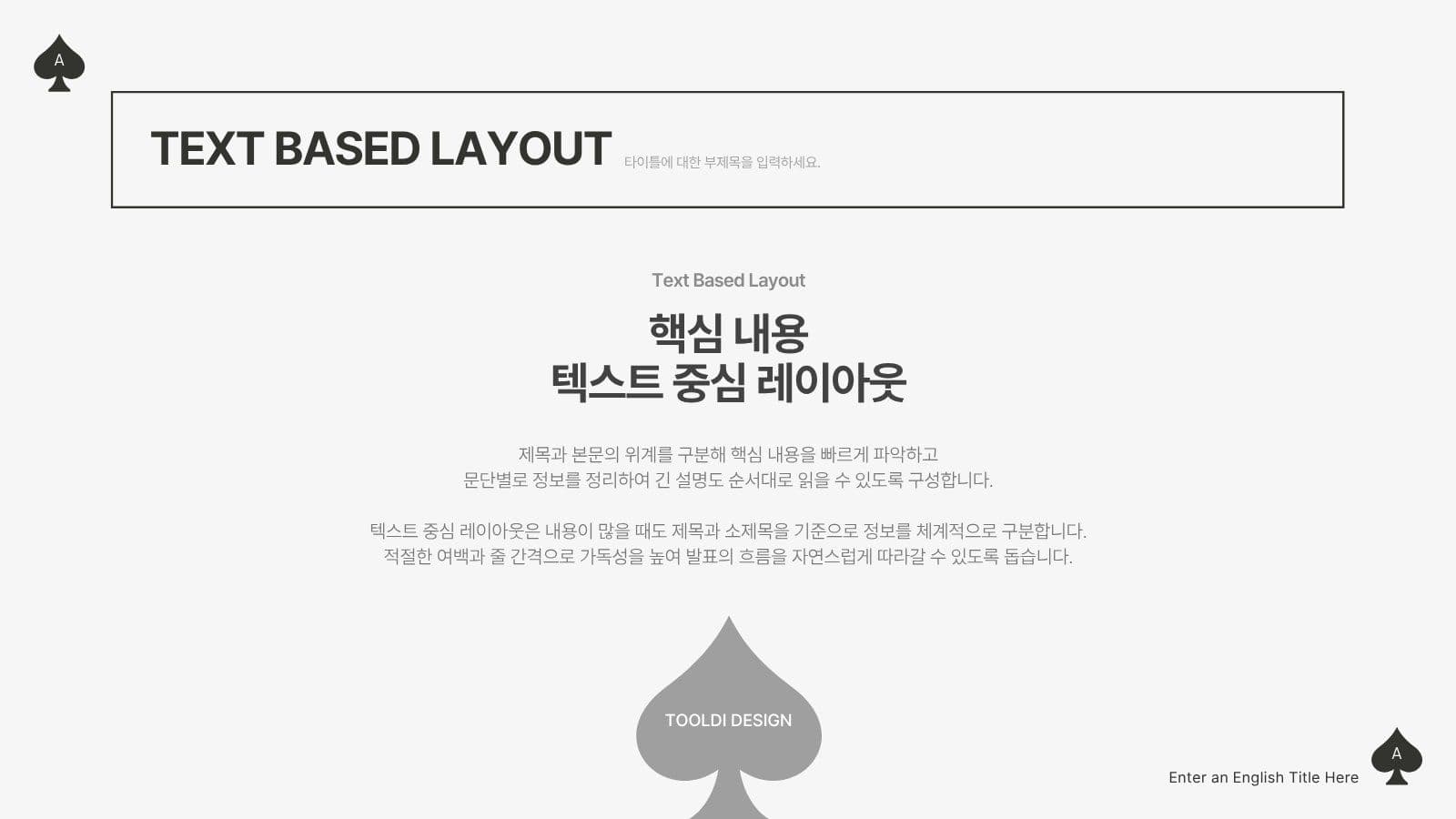 카드 포커 테마 모던 PPT 템플릿 Presentation Templates