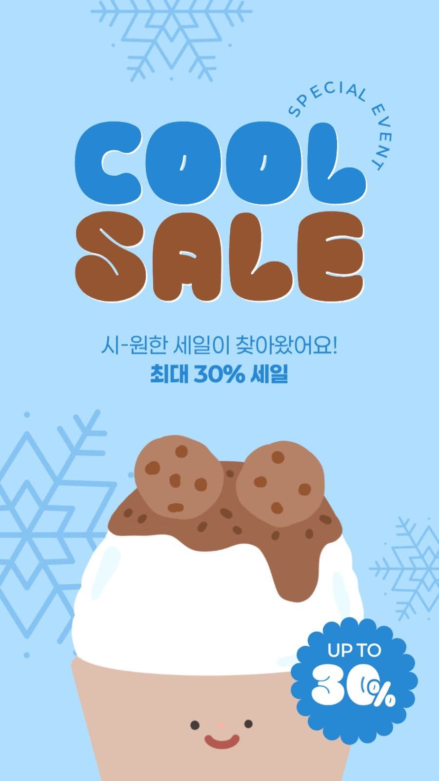 여름 세일 게시물