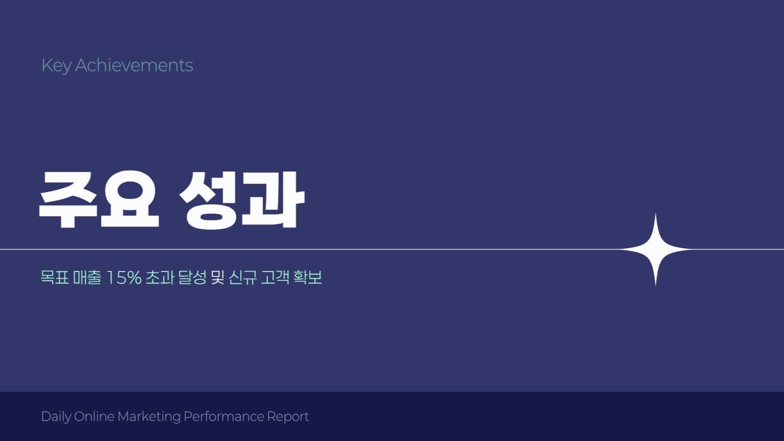 네이비 깔끔한 회사 보고서 PPT
