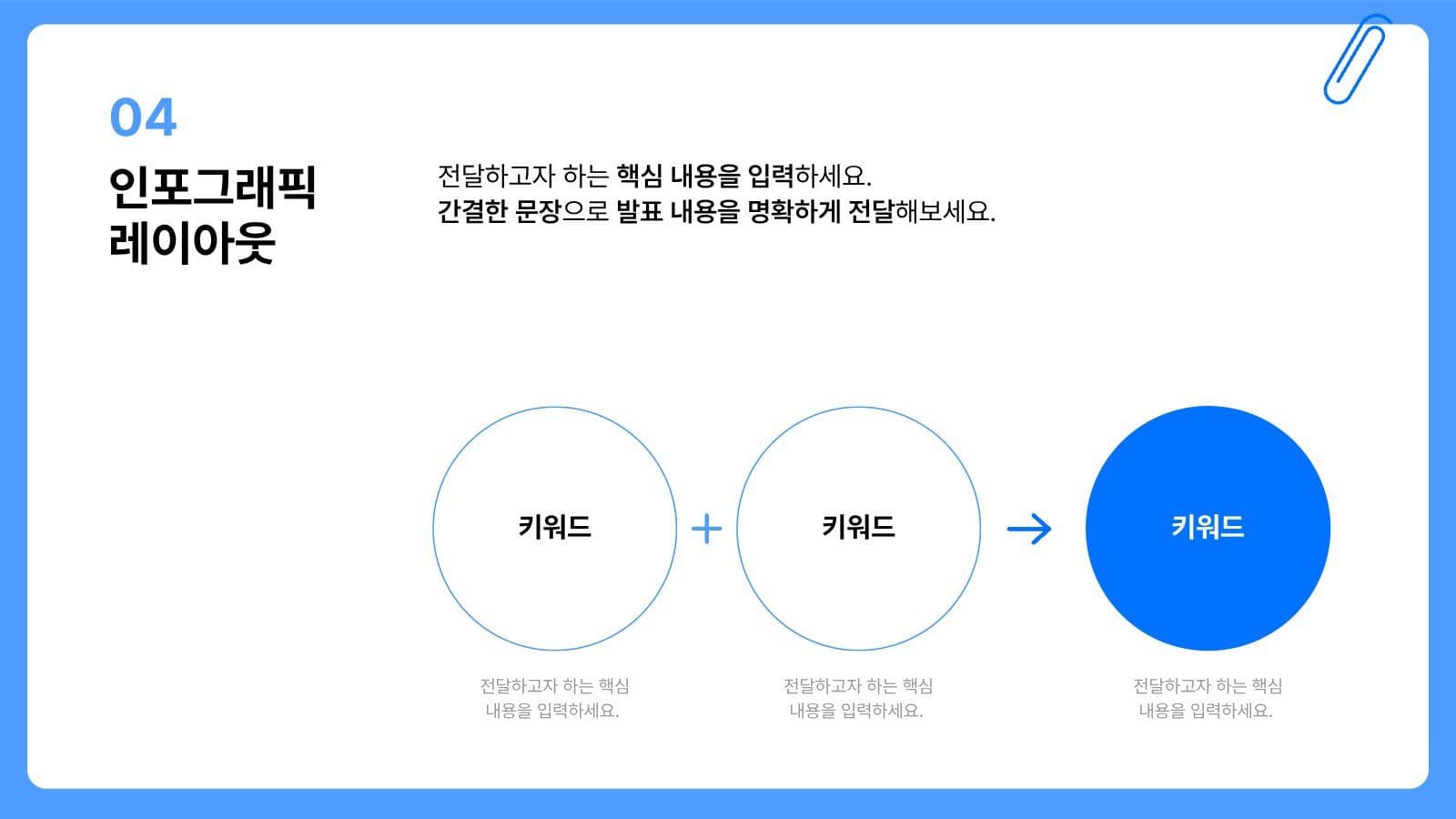 블루 심플한 발표용 PPT