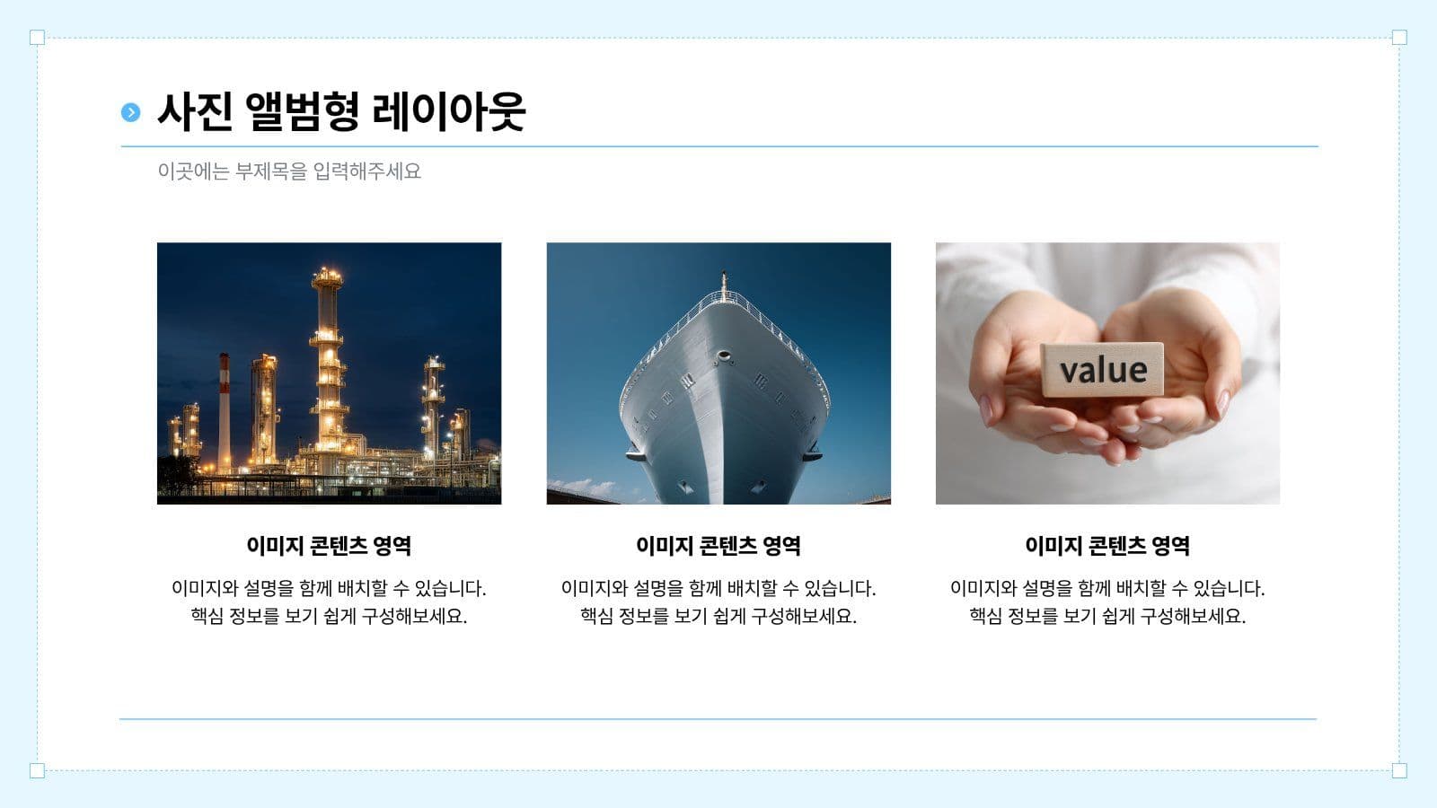 심플한 레이아웃 프레젠테이션