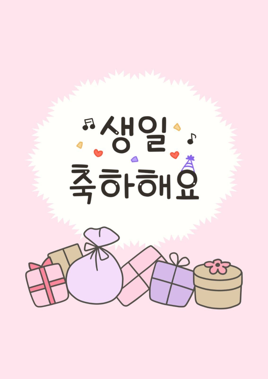 생일축하선물메시지