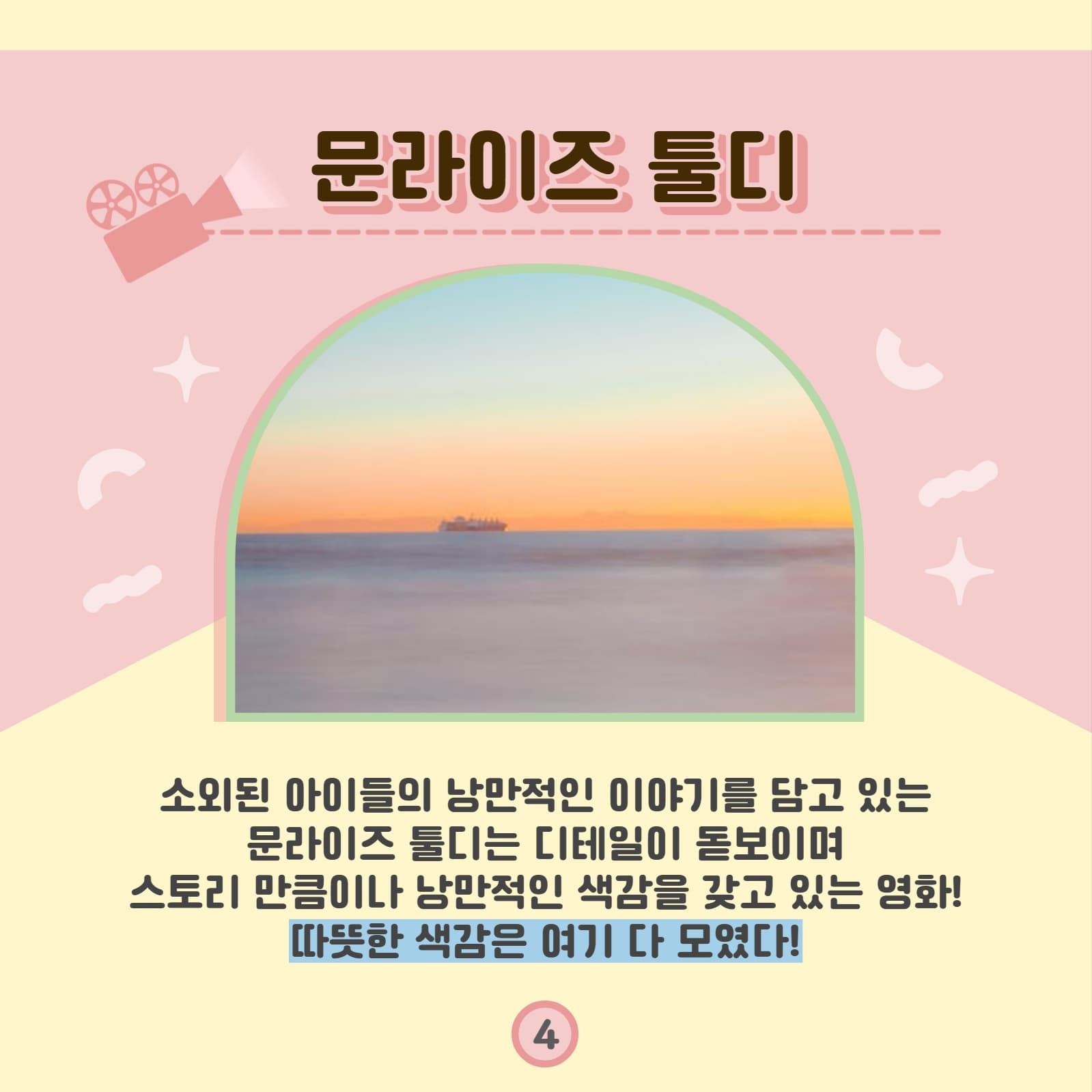 영화리스트