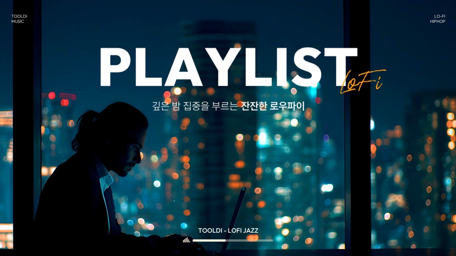 유튜브 플레이리스트 썸네일