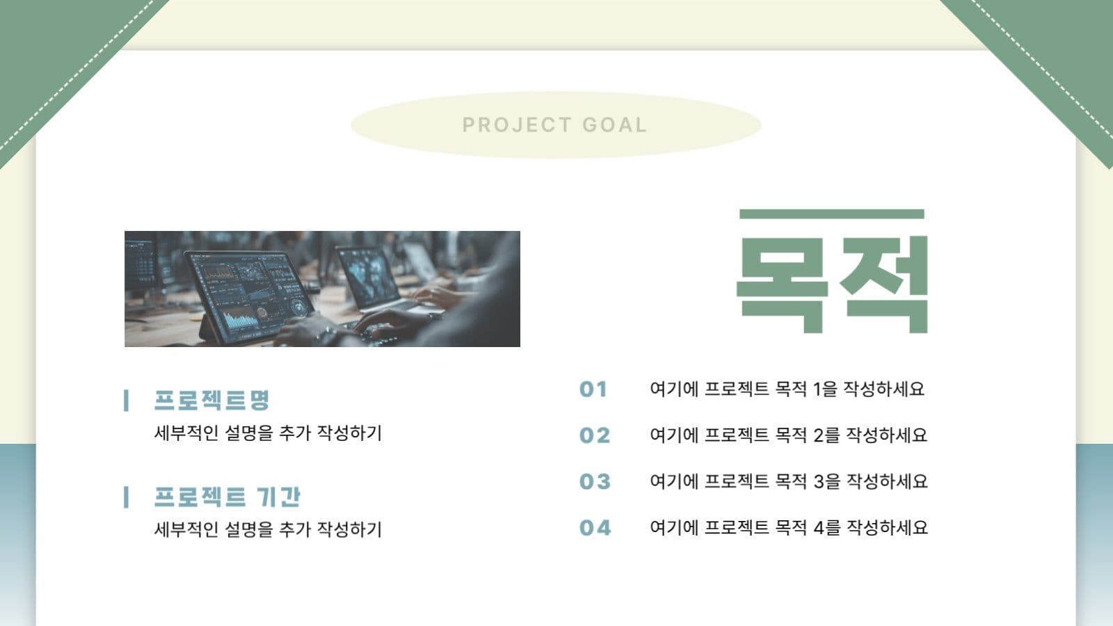 대학생 팀 프로젝트 발표 보고서