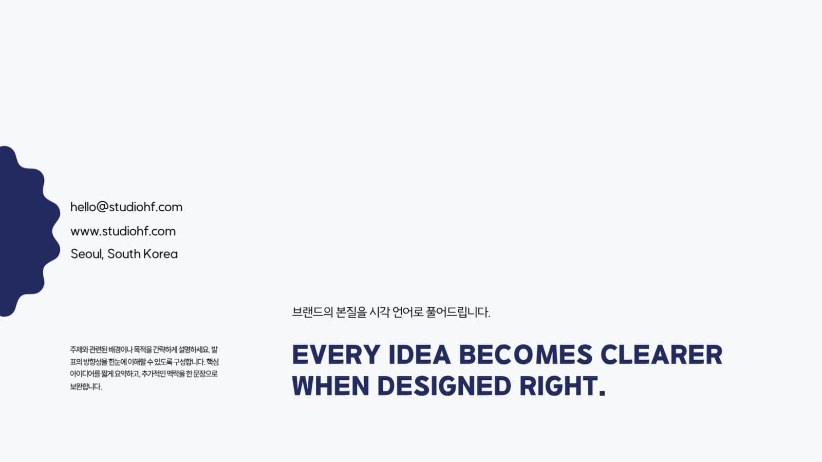 남색 포인트 브랜드 소개 프레젠테이션