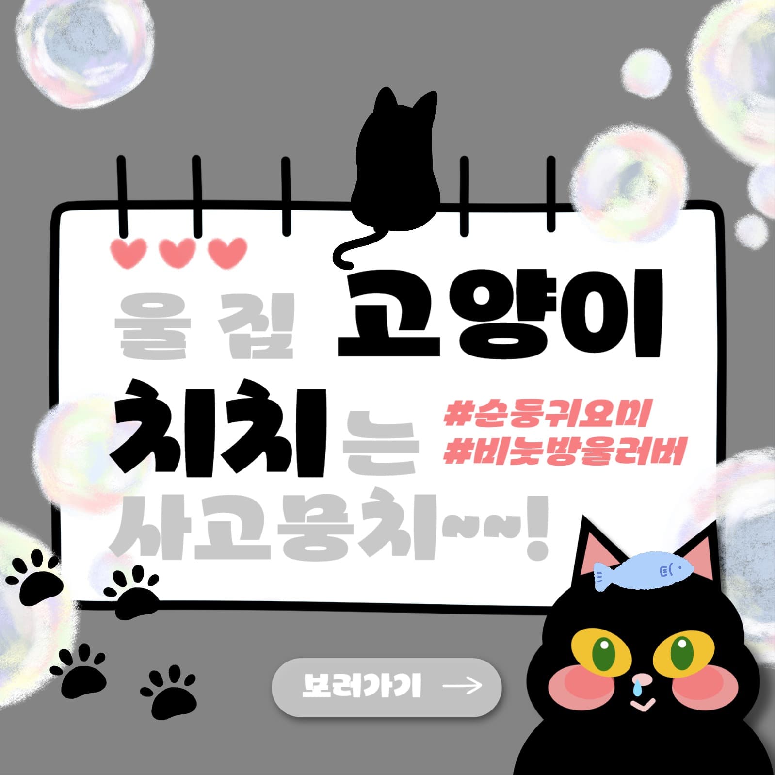 고양이 썸네일
