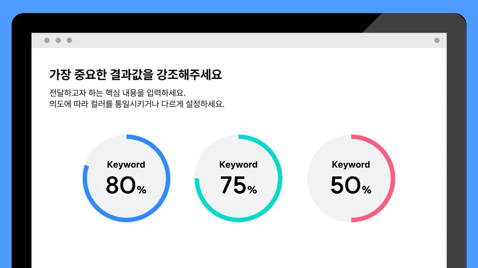 심플 인터넷 화면 컨셉 프레젠테이션