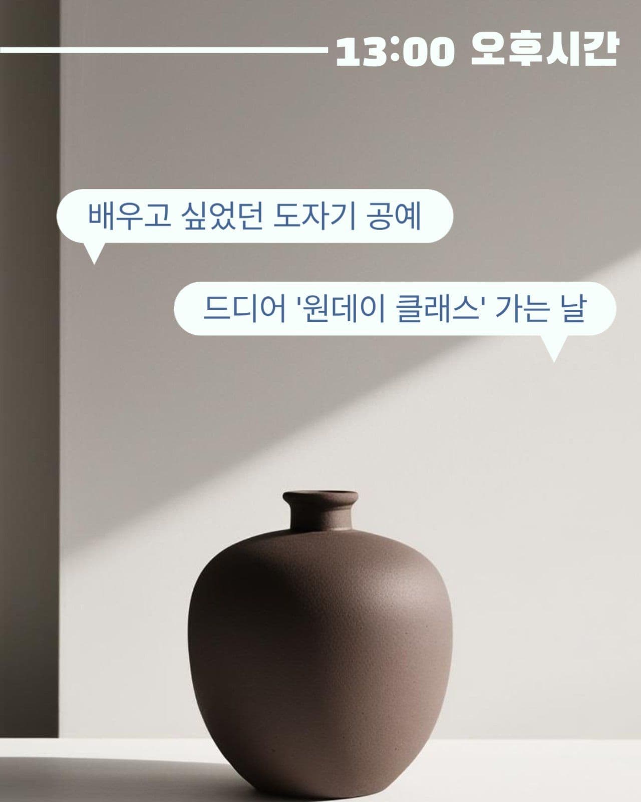 겨울방학카드뉴스