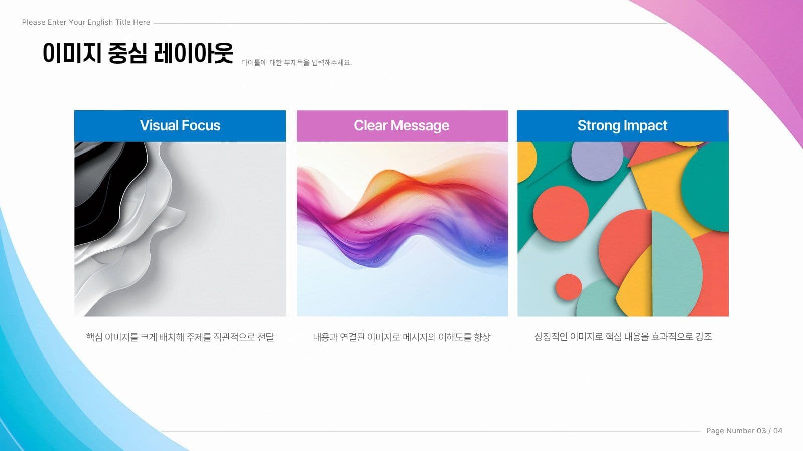 블루 핑크 무료 프레젠테이션 템플릿 비즈니스