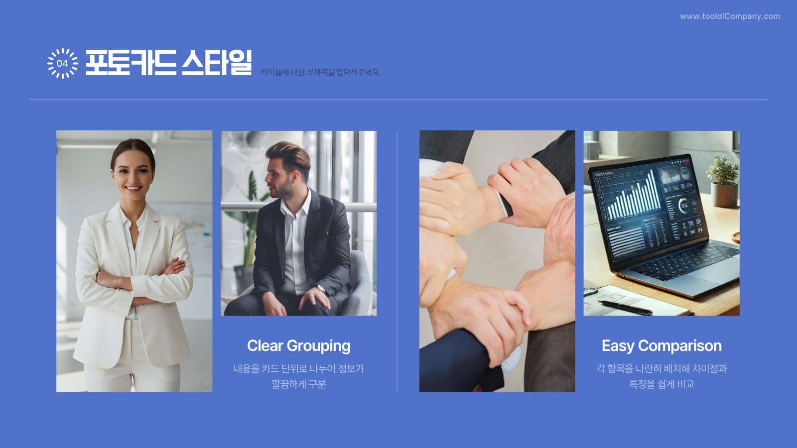 쉽게 쓰는 무료 PPT 보고서 템플릿