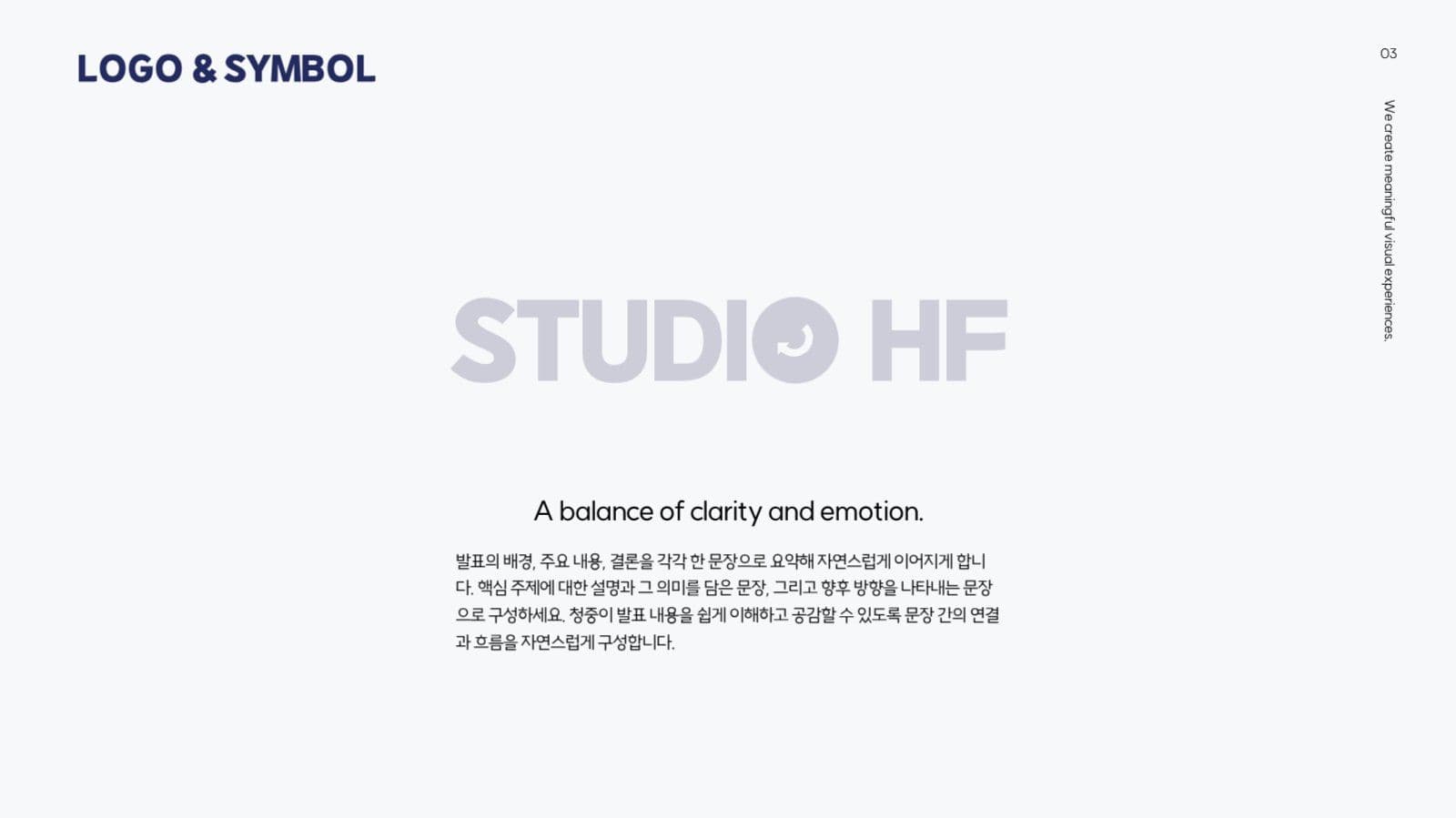 남색 포인트 브랜드 소개 프레젠테이션