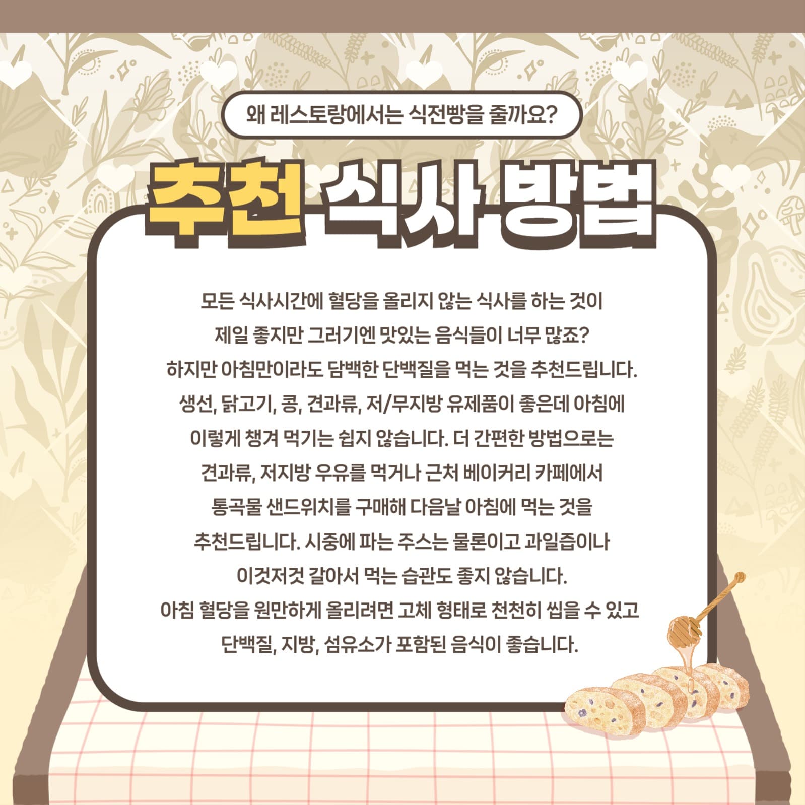 식전빵 효과 템플릿