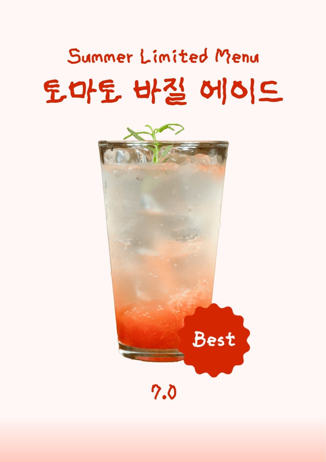 여름 토마토 음료 메뉴 포스터