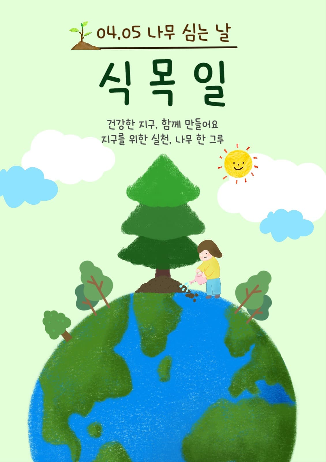 소중한 나무