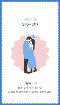 커플 식권