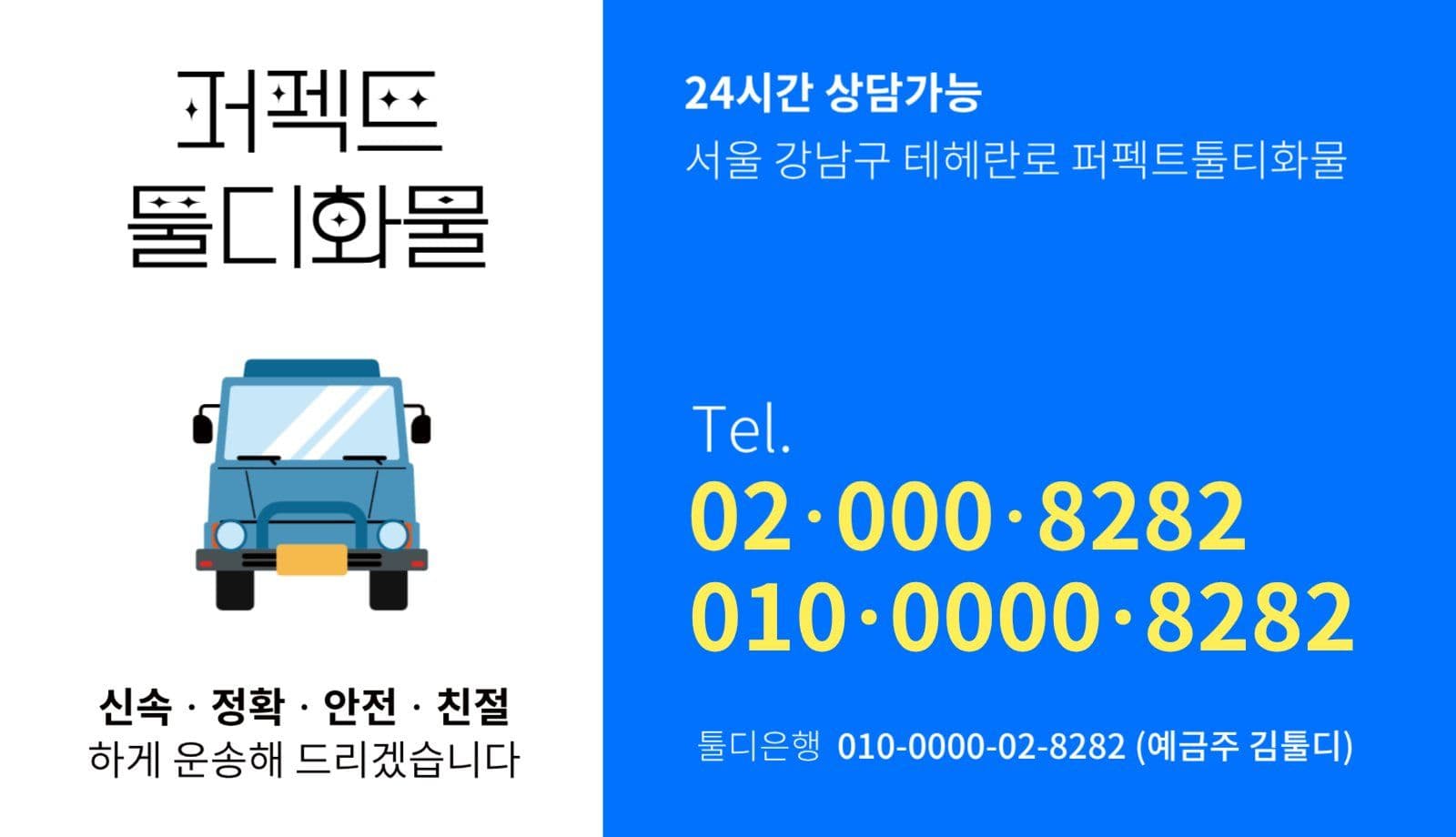 화물명함