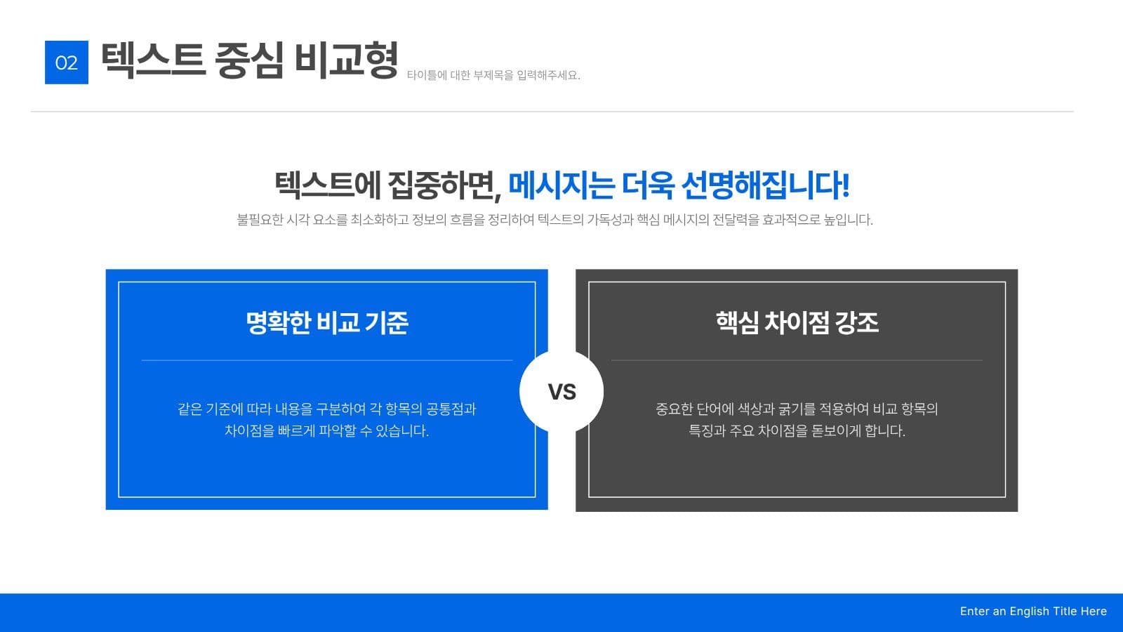 선명한 블루톤 사각프레임 PPT 비즈니스 프레젠테이션 템플릿
