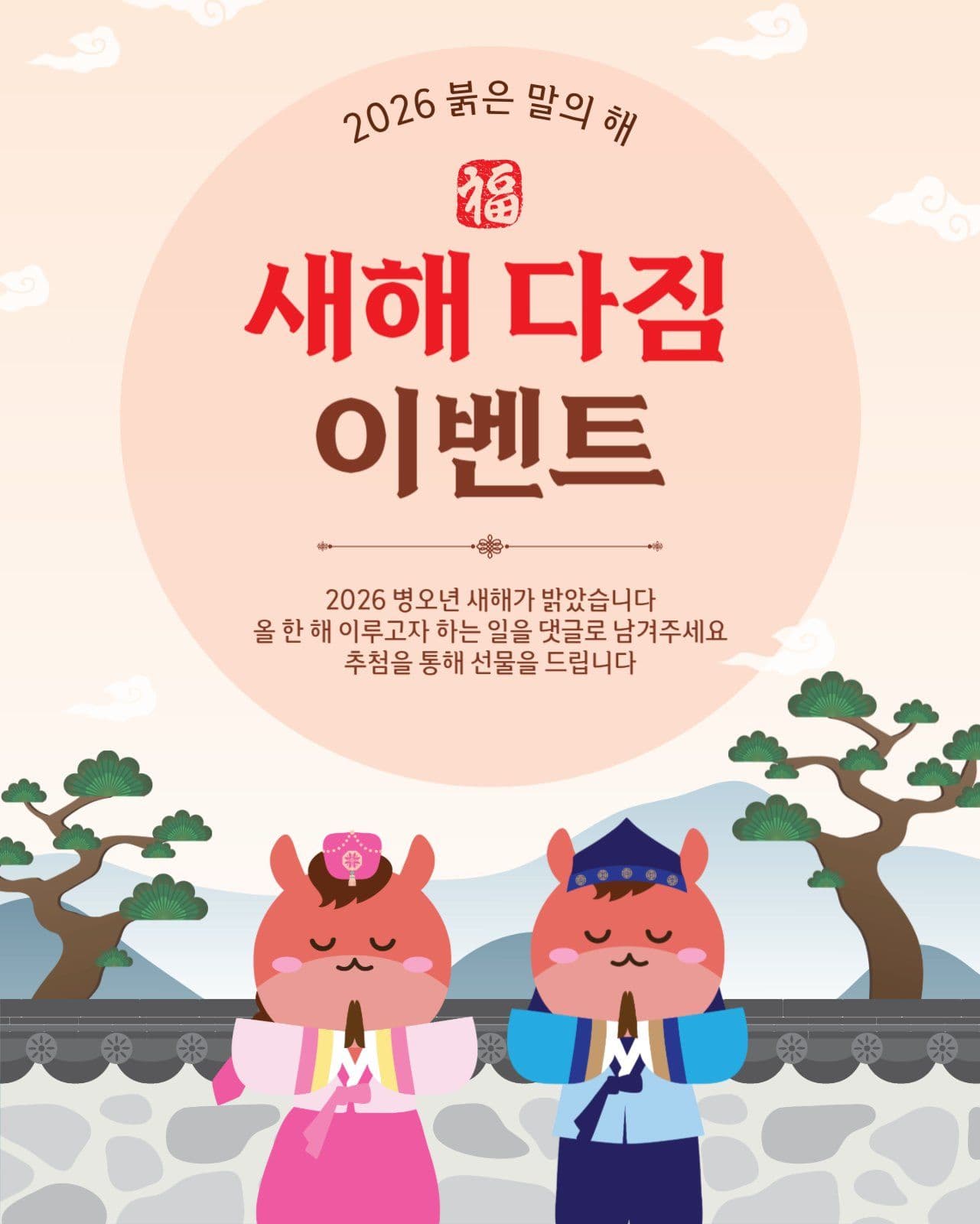새해다짐이벤트