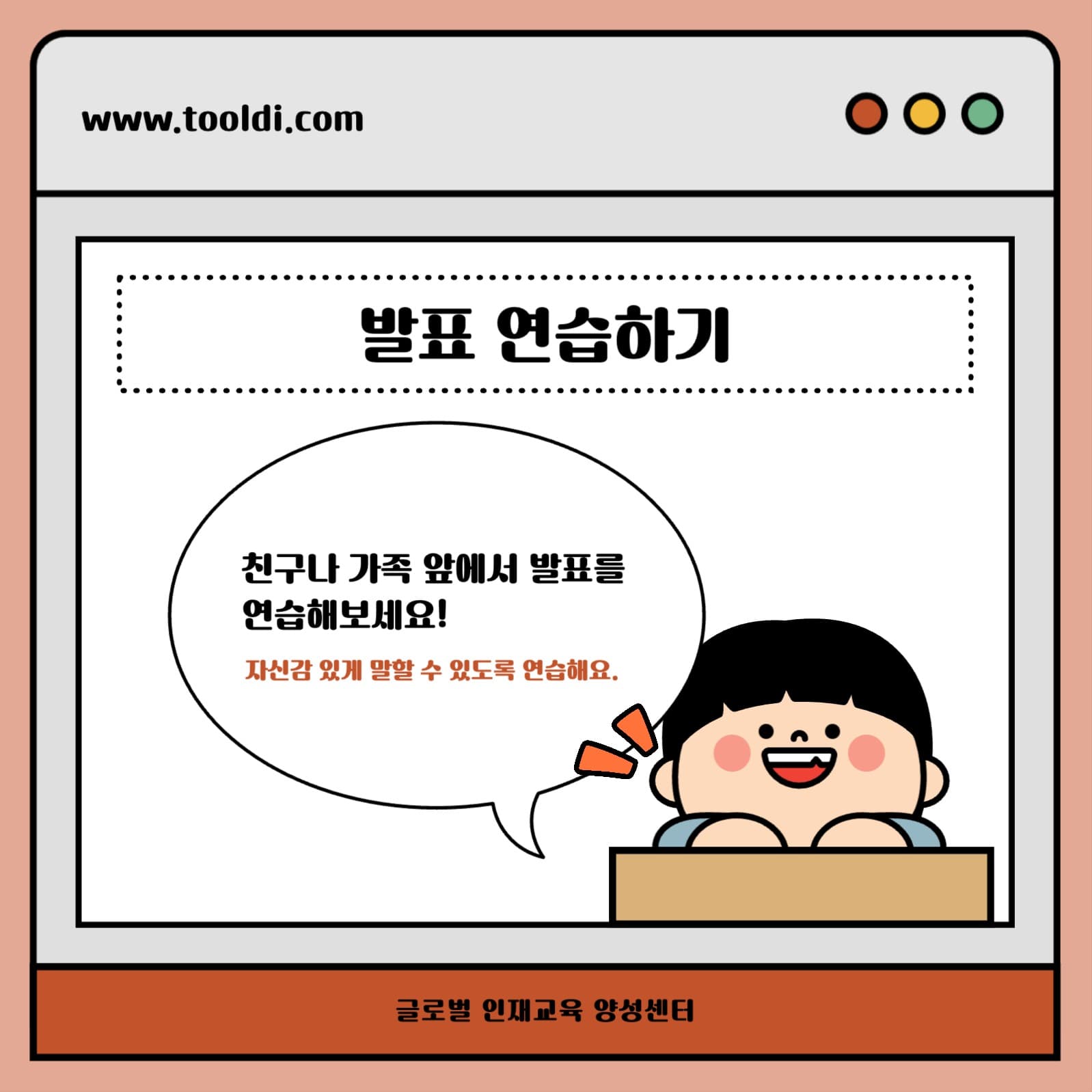 발표자료 만들기 팁 카드뉴스