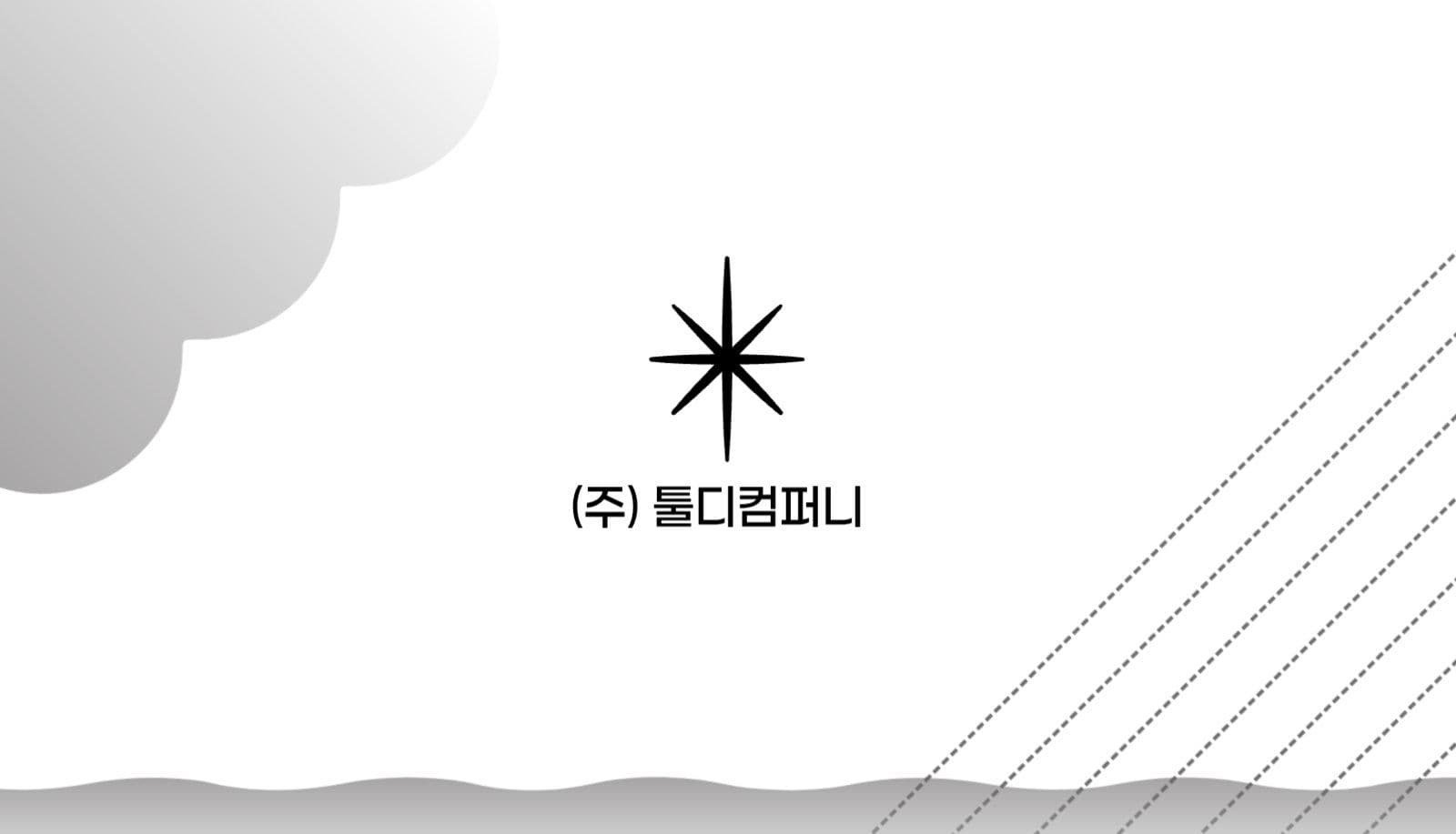 깔끔한 로고 그래픽 회사 명함