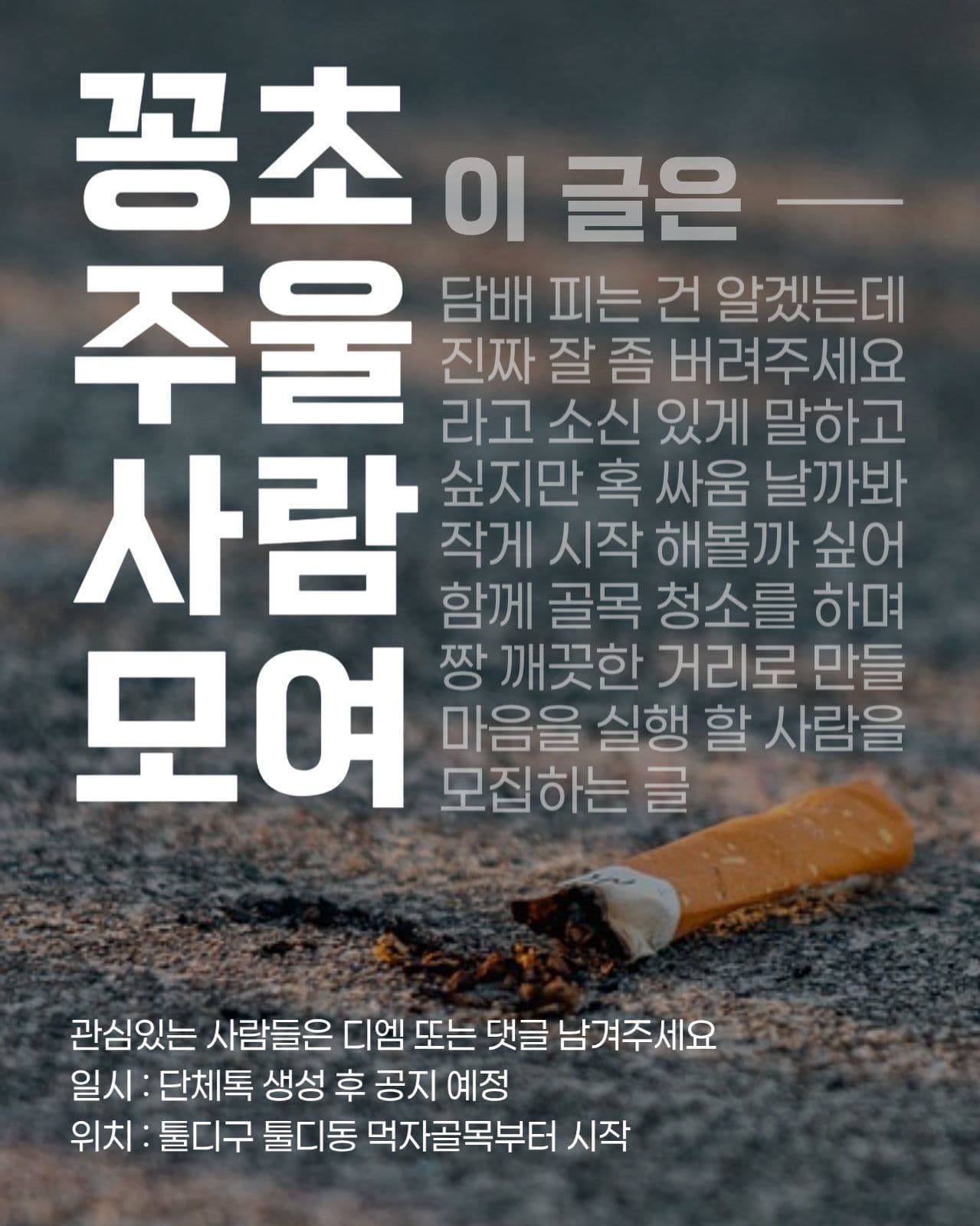 텍스트를 강조한 홍보 게시물